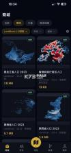 宁行互动地图 v1.0.0 下载安装 截图