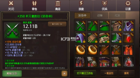 地牢编年史 v3.21 中文最新内购版下载 截图