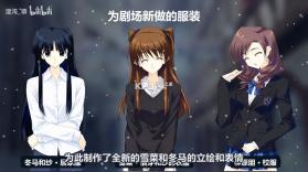 白色相簿2特典整合版 v1.1.0 switch移植版中文版下载 截图
