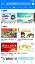 贵阳新闻 v6.0.4 安卓app下载 截图