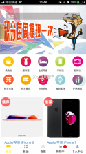 安然商城 v2.1.02 app下载 截图