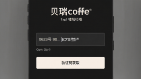 贝瑞咖啡 v2.9.8 app下载 截图