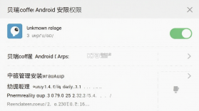 贝瑞咖啡 v2.9.8 app下载 截图