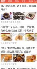 贝瑞咖啡 v2.9.8 app下载 截图
