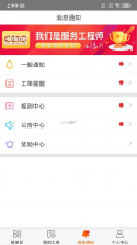 好师傅技工 v3.8.5 下载app安装正版 截图