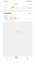 好师傅技工 v3.8.5 下载app安装正版 截图