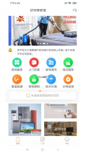 好师傅技工 v3.8.5 下载app安装正版 截图