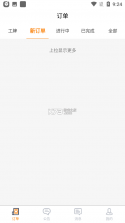 好师傅技工 v3.8.5 下载app安装正版 截图