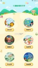儿童识字乐园 v4.0.8 安卓app下载 截图