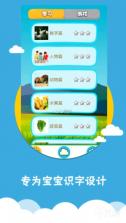 儿童识字乐园 v4.0.8 安卓app下载 截图