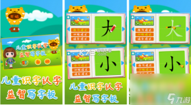 儿童识字乐园 v4.0.8 安卓app下载 截图