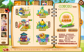 儿童识字乐园 v4.0.8 安卓app下载 截图