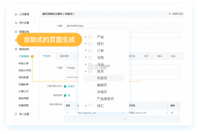 富通天下云平台 v4.14.0 下载 截图