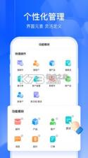 富通天下云平台 v4.14.0 下载 截图