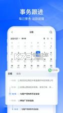 富通天下云平台 v4.14.0 下载 截图