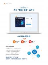富通天下云平台 v4.14.0 下载 截图