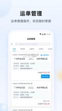 陆鲸司机 v1.77.0 下载官方版 截图