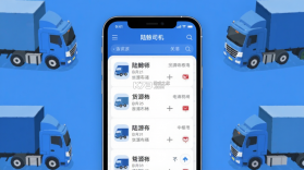 陆鲸司机 v1.77.0 下载官方版 截图