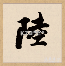 陆鲸司机 v1.77.0 下载官方版 截图