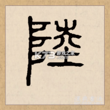 陆鲸司机 v1.77.0 下载官方版 截图