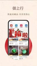 御上行 v3.3.0 官方app下载安装 截图