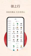 御上行 v3.3.0 官方app下载安装 截图