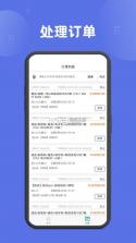 翔龙万里行 v1.7.31 官方app下载安装 截图