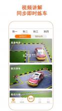 驾考模拟题库 vV2.02 下载app 截图