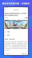 驾考模拟题库 vV2.02 下载app 截图
