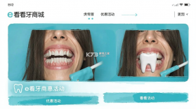 e看牙商城 v2.2.17 app下载 截图