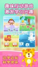 探小猴识字 v1.4.0 下载app安装正版 截图