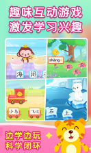 探小猴识字 v1.4.0 下载app安装正版 截图
