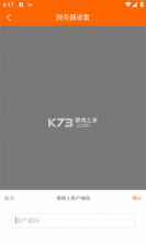震雄智云 v1.6.0 官方app下载安装 截图