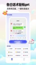 告白键盘 v1.0.00.035 安卓app下载 截图
