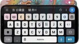 告白键盘 v1.0.00.035 安卓app下载 截图