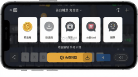 告白键盘 v1.0.00.035 安卓app下载 截图