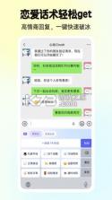 告白键盘 v1.0.00.035 安卓app下载 截图