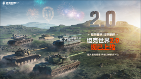 坦克前线 v12.7.0.3 安卓app下载 截图