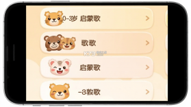 儿歌点点启蒙版 v3.47.0 官方app下载安装 截图