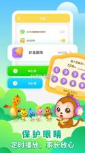 儿歌点点启蒙版 v3.47.0 官方app下载安装 截图