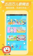 儿歌点点启蒙版 v3.47.0 官方app下载安装 截图