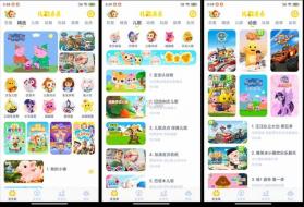 儿歌点点启蒙版 v3.47.0 官方app下载安装 截图