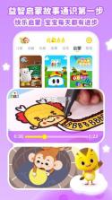 儿歌点点启蒙版 v3.47.0 官方app下载安装 截图
