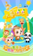 儿歌点点启蒙版 v3.47.0 官方app下载安装 截图