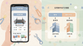 司诚印刷 v2.0.0 app下载 截图