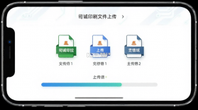 司诚印刷 v2.0.0 app下载 截图