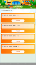天天童学HD v1.8.4 下载官方版 截图