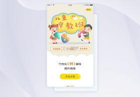 天天童学HD v1.8.4 下载官方版 截图