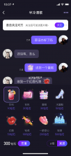 送道 v1.0.122 安卓app下载 截图