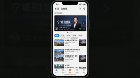 宁城融媒 v1.3.2 下载官方版 截图